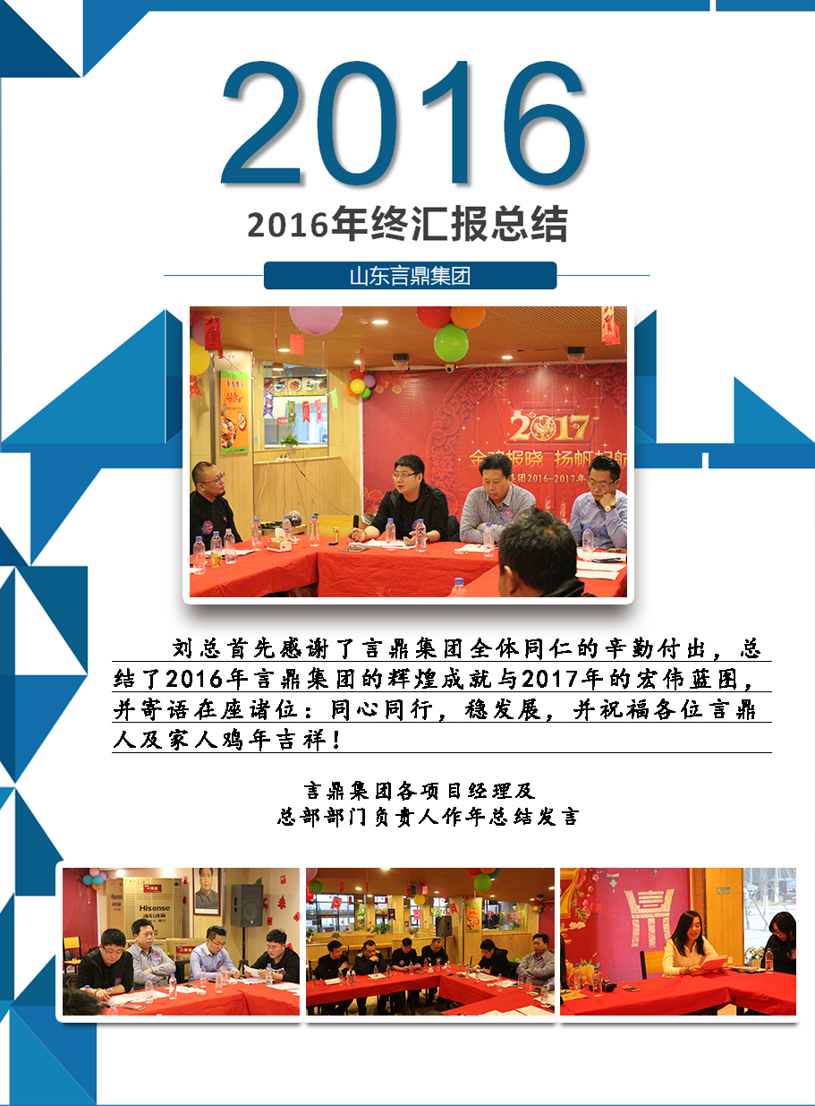 �ƶ�����app����2016���������ܽ���