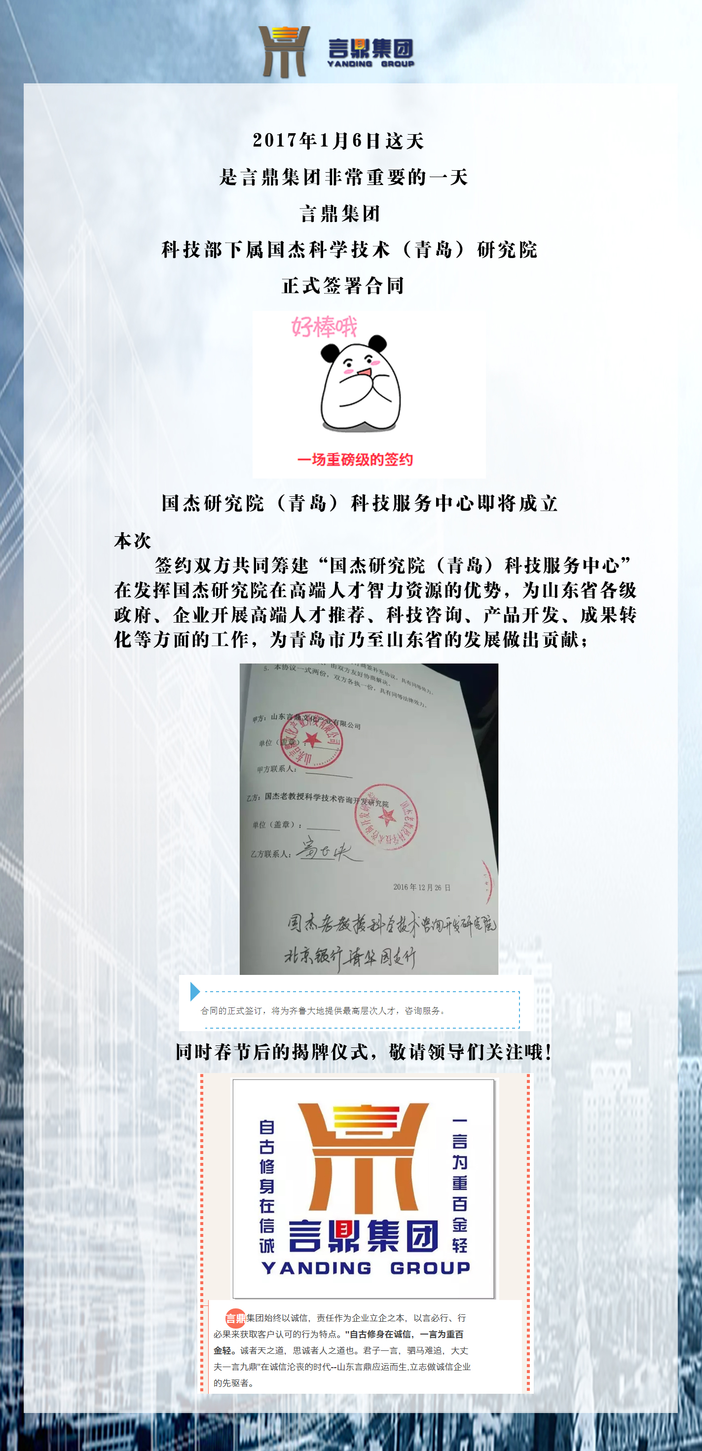 ף���ƶ�����app������Ƽ��������ൺ�о�Ժ��ʽǩԼ