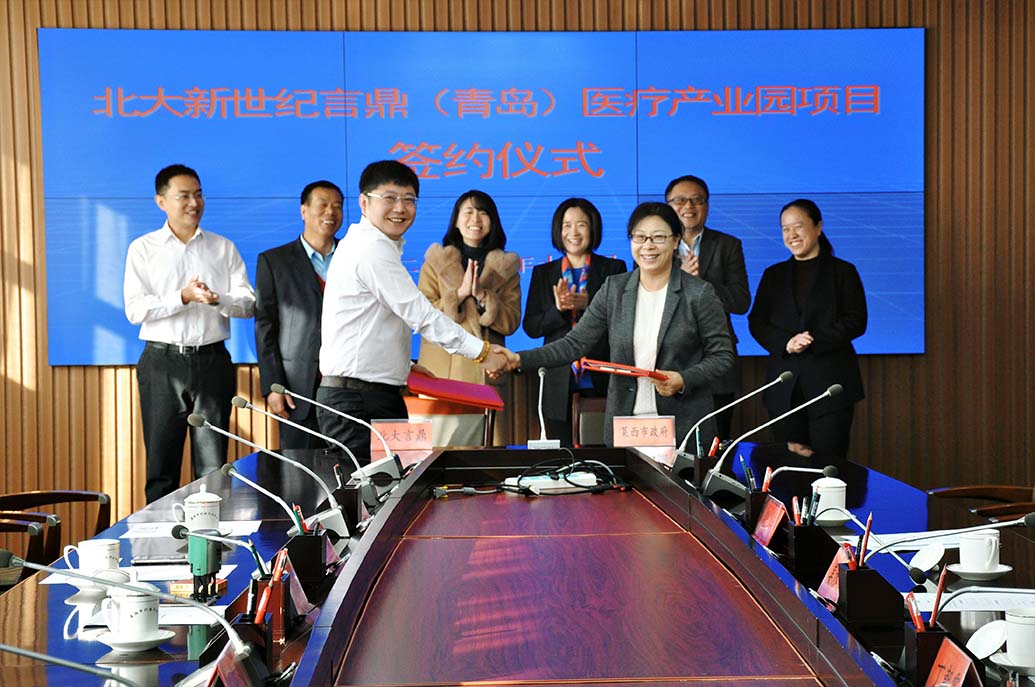 �����������ƶ�����app���ൺ��ҽ�ƹ�ҵ԰��˾����פ������ˮ���ֵ�