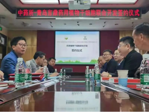 �й���ҽ��ѧԺ��ҩ�о������ൺ�ƶ�����appҩ��ֲ���ϸ���ŽῪ��ǩԼ��ʽԲ���ֳɣ�