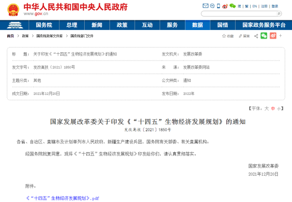 十四五 十四五.png