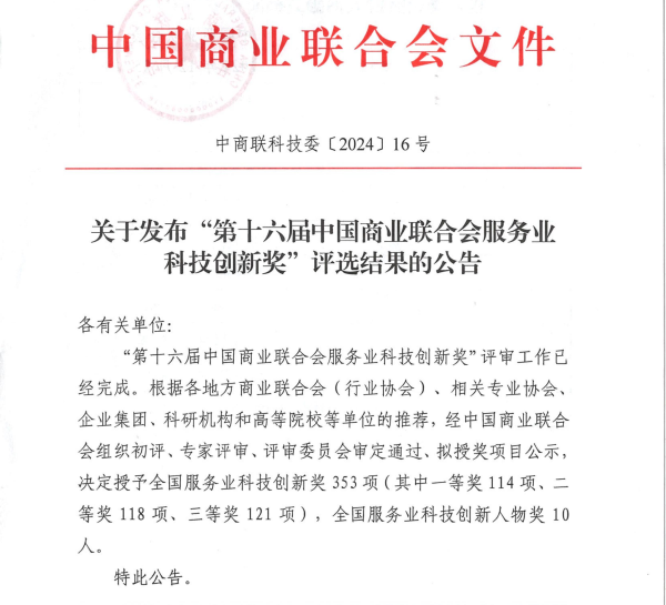 中国商业团结会文件 中国商业团结会文件.png