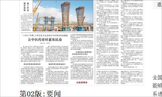 �����ձ�����ʮ���塱ʱ��������������������վ��ҽҩ����ȫ����