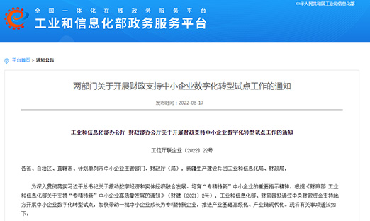 ���Ų������񲿰��ţ���չ����֧����С��ҵ���ֻ�ת���Ե�������4000-6000�ҡ�С��������ҵ