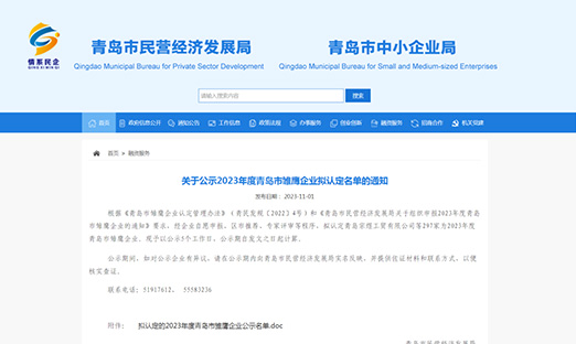 ϲ��|�ƶ�����app�����ٻ�2023����ൺ�г�ӥ��ҵ�����ԿƼ�����ʵ��չ����ҵ�緶��