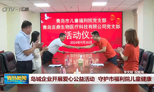 ������ҵ��չ���Ĺ����˶� �ػ��и���Ժ��ͯ����