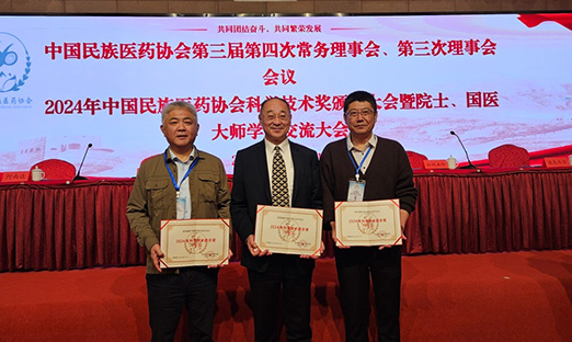 ϲ�����ƶ�����app�����ٻ� 2024 ���й�����ҽҩЭ���ѧ����ǰ����һ�Ƚ�